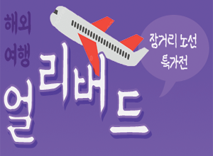 여행사 포스터